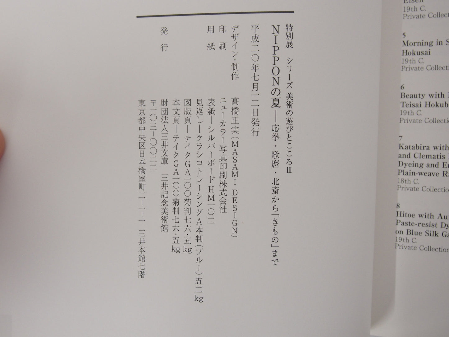 Image #6