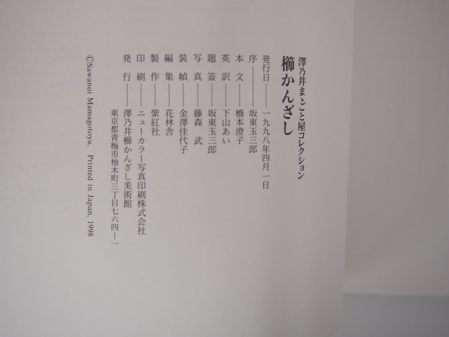 Image #6