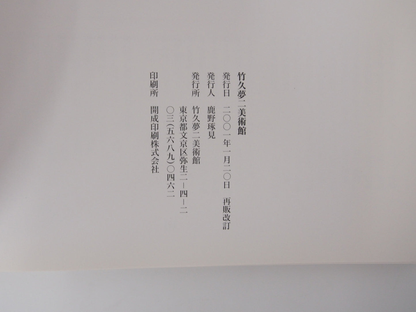 Image #7