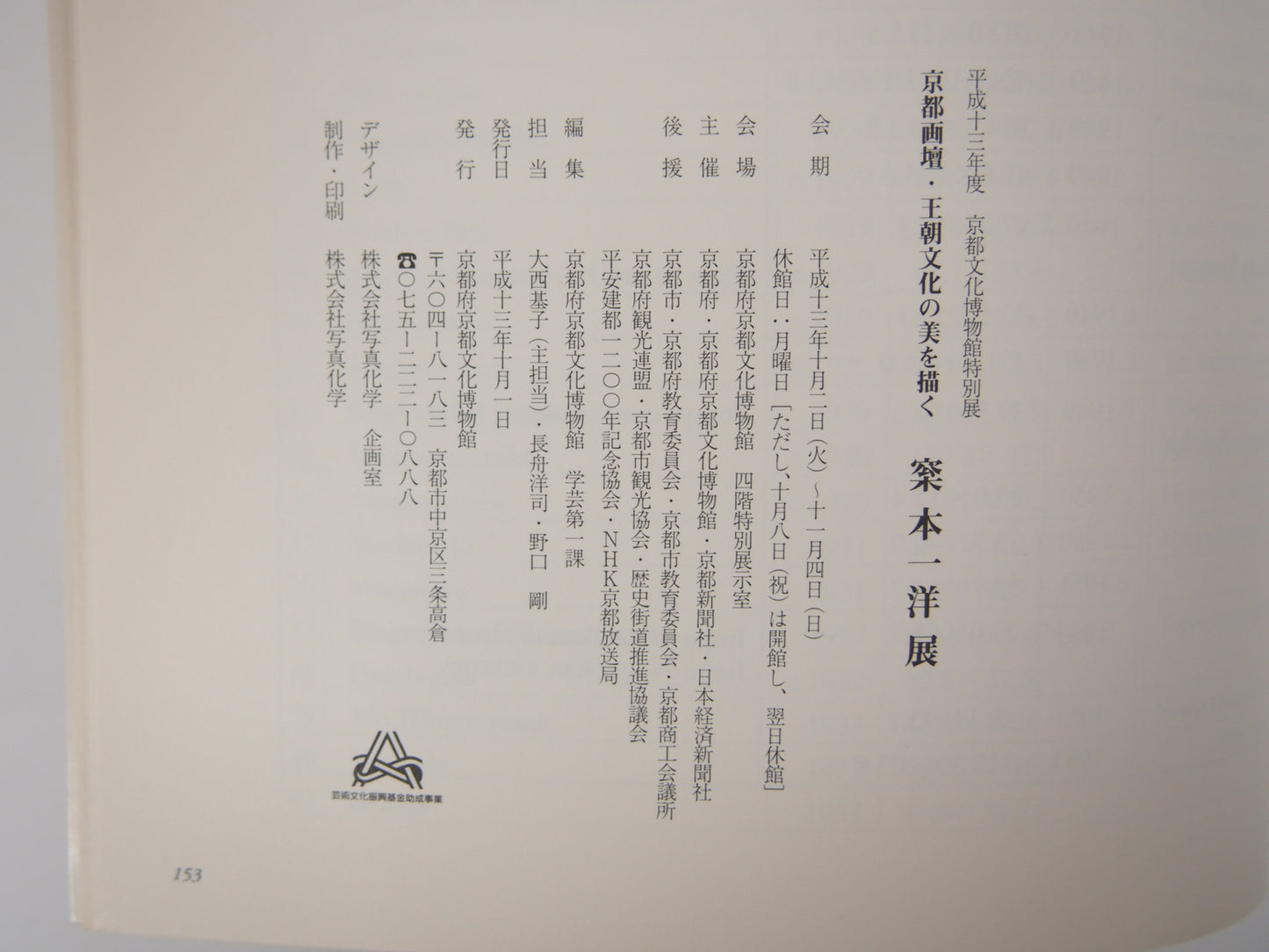 Image #6
