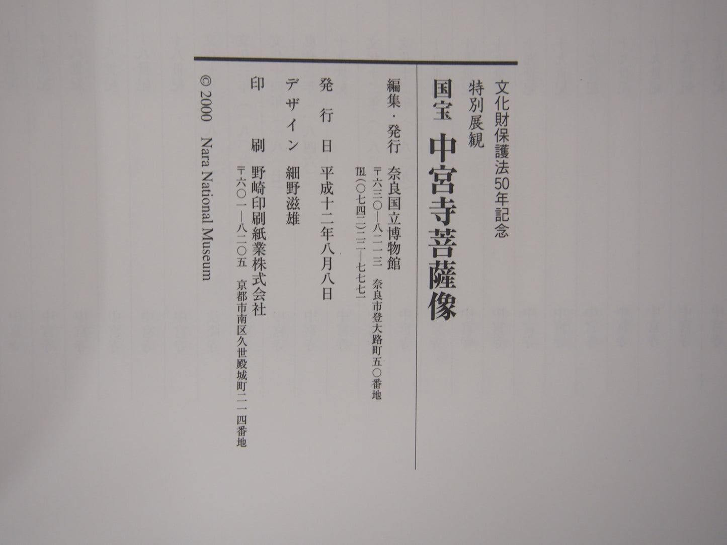 Image #7