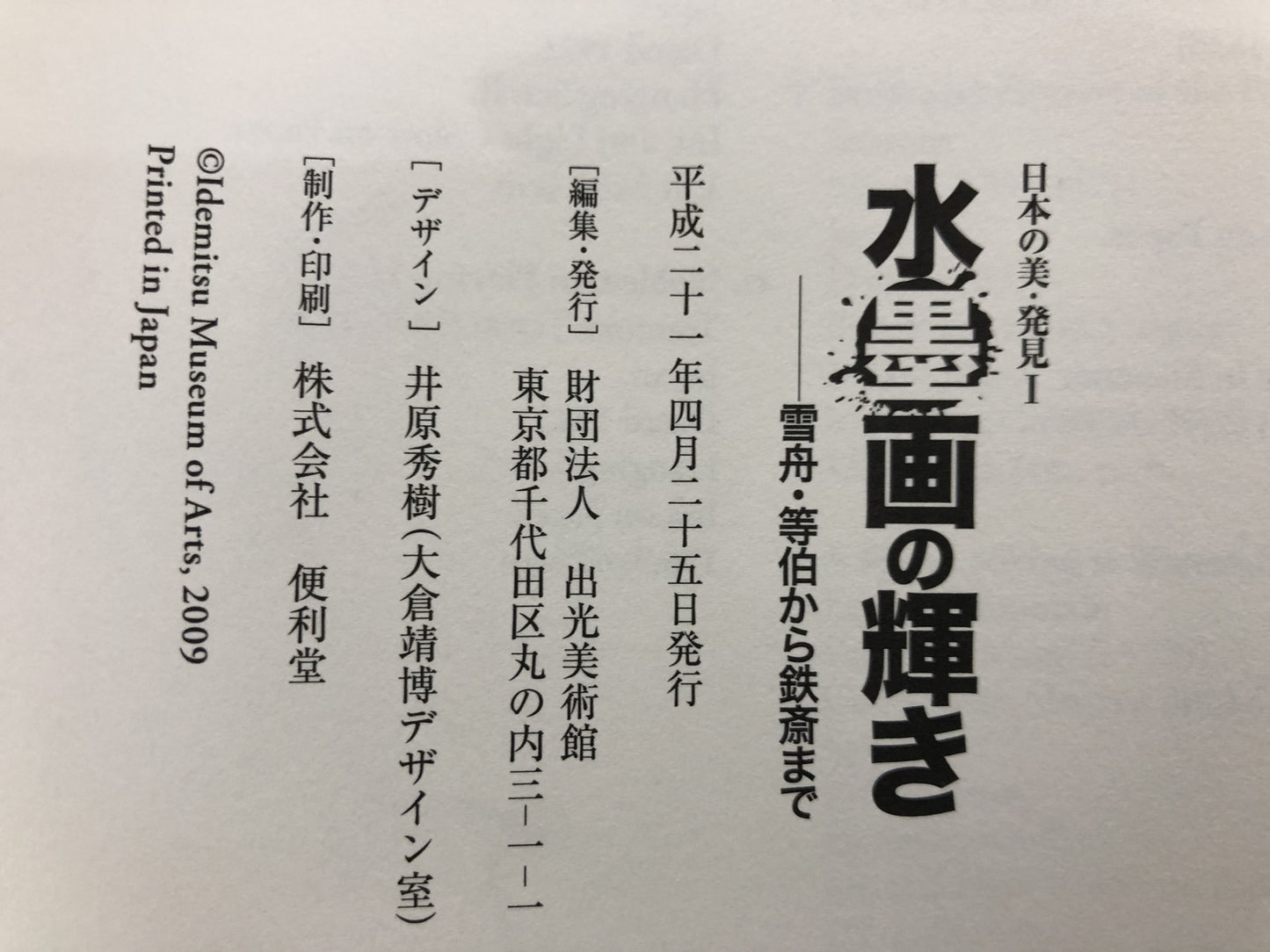 Image #8