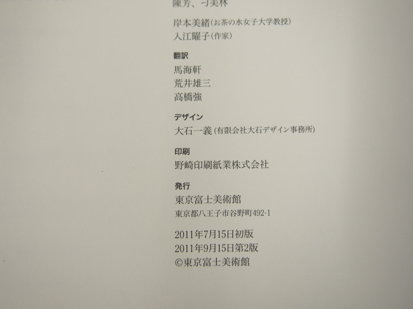 Image #6