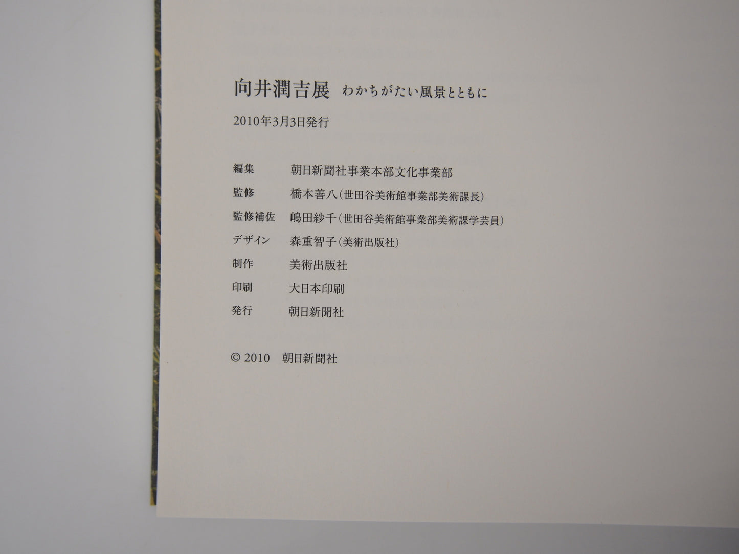 Image #6