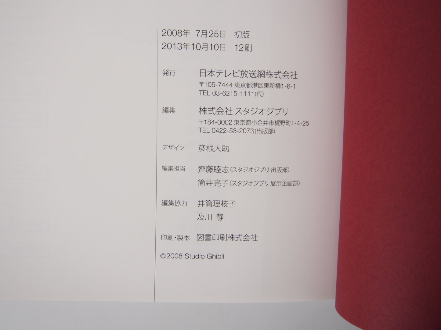 Image #6