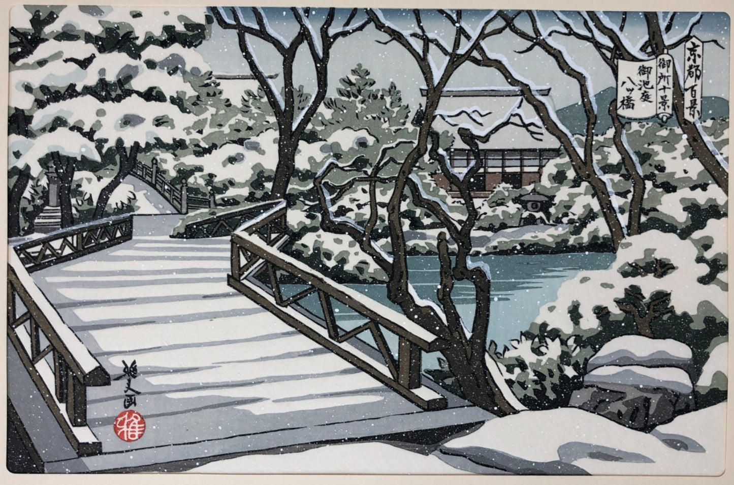 Masao Woodblock Print x10: 10 Famous Views of the Imperial Palace Ukiyo-e