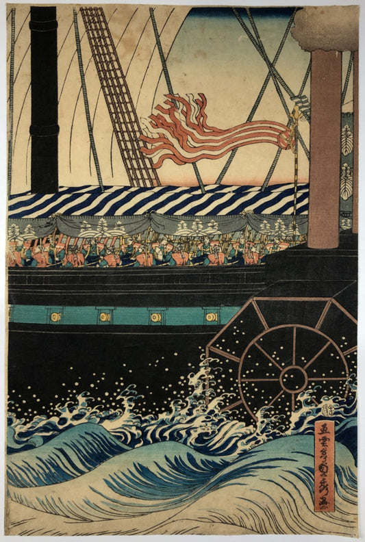 歌川貞秀「将軍天保山入港」1864年 三枚続 浮世絵 木版画