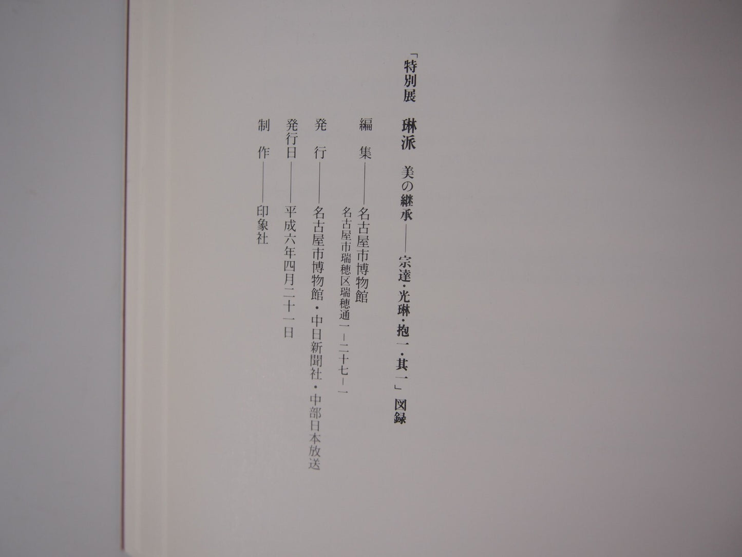 Image #6