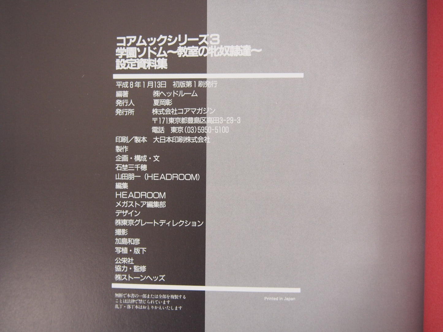 Image #6