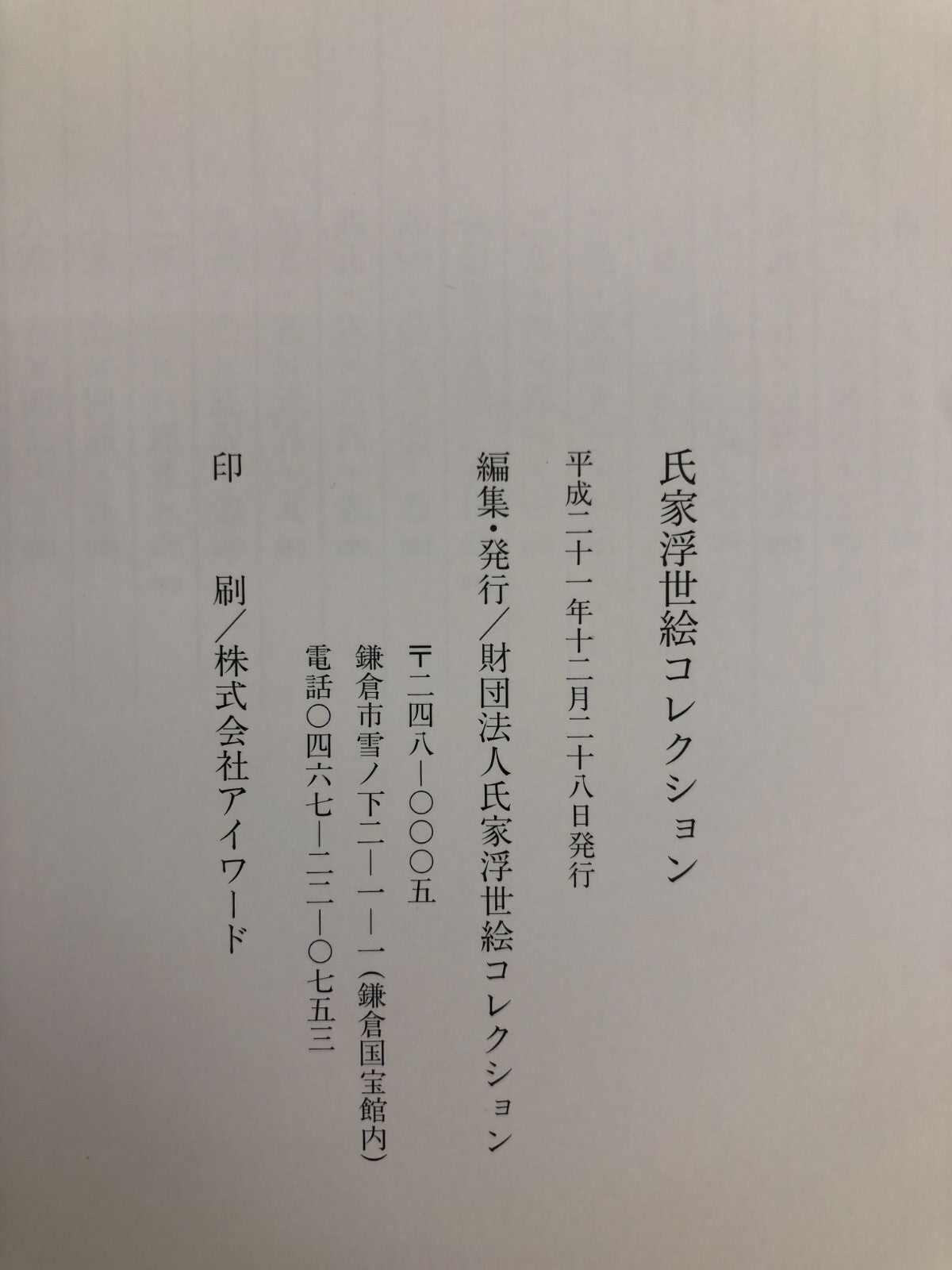 Image #6