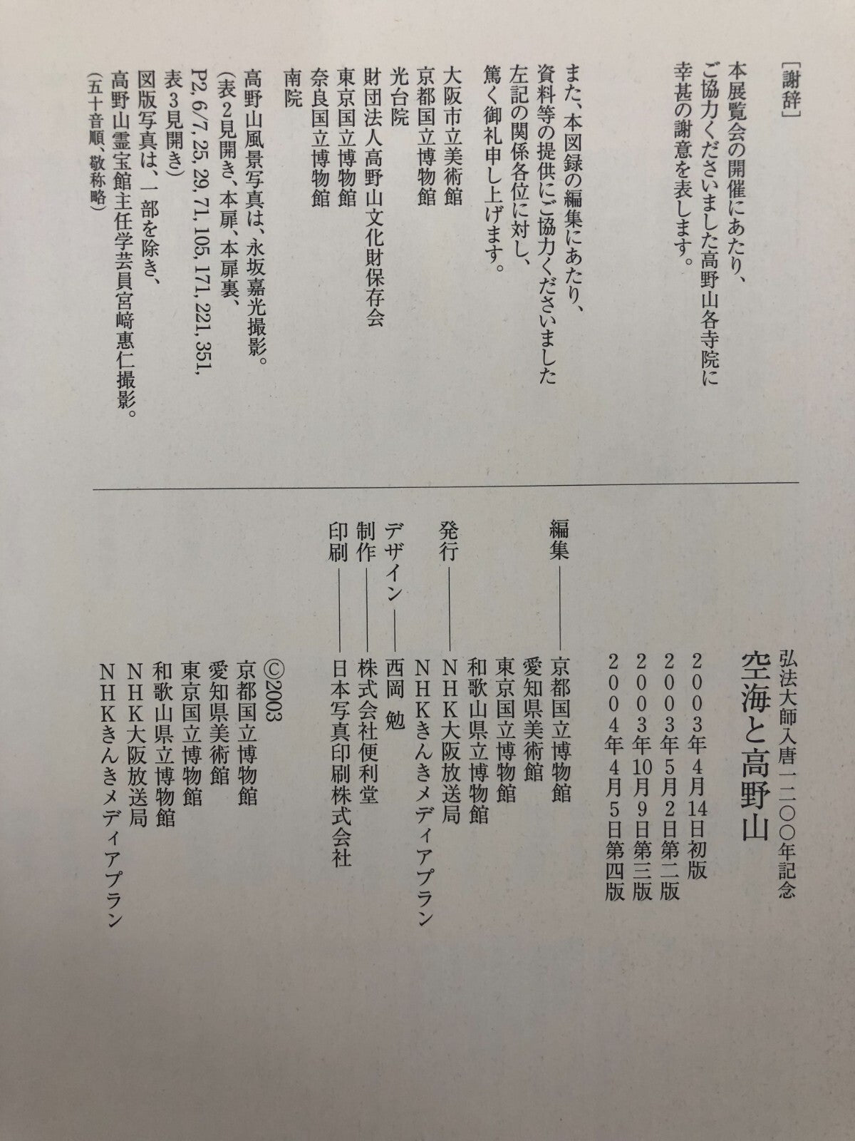 Image #10