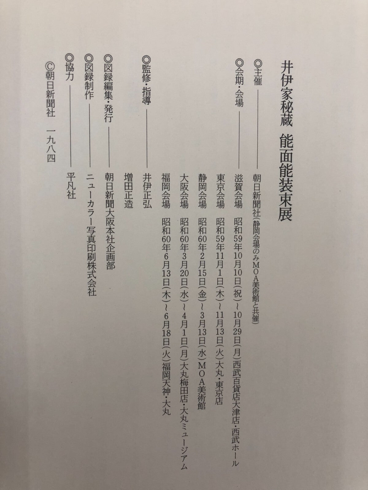 Image #6