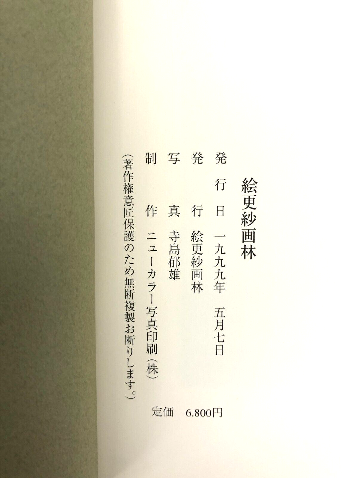 Image #6
