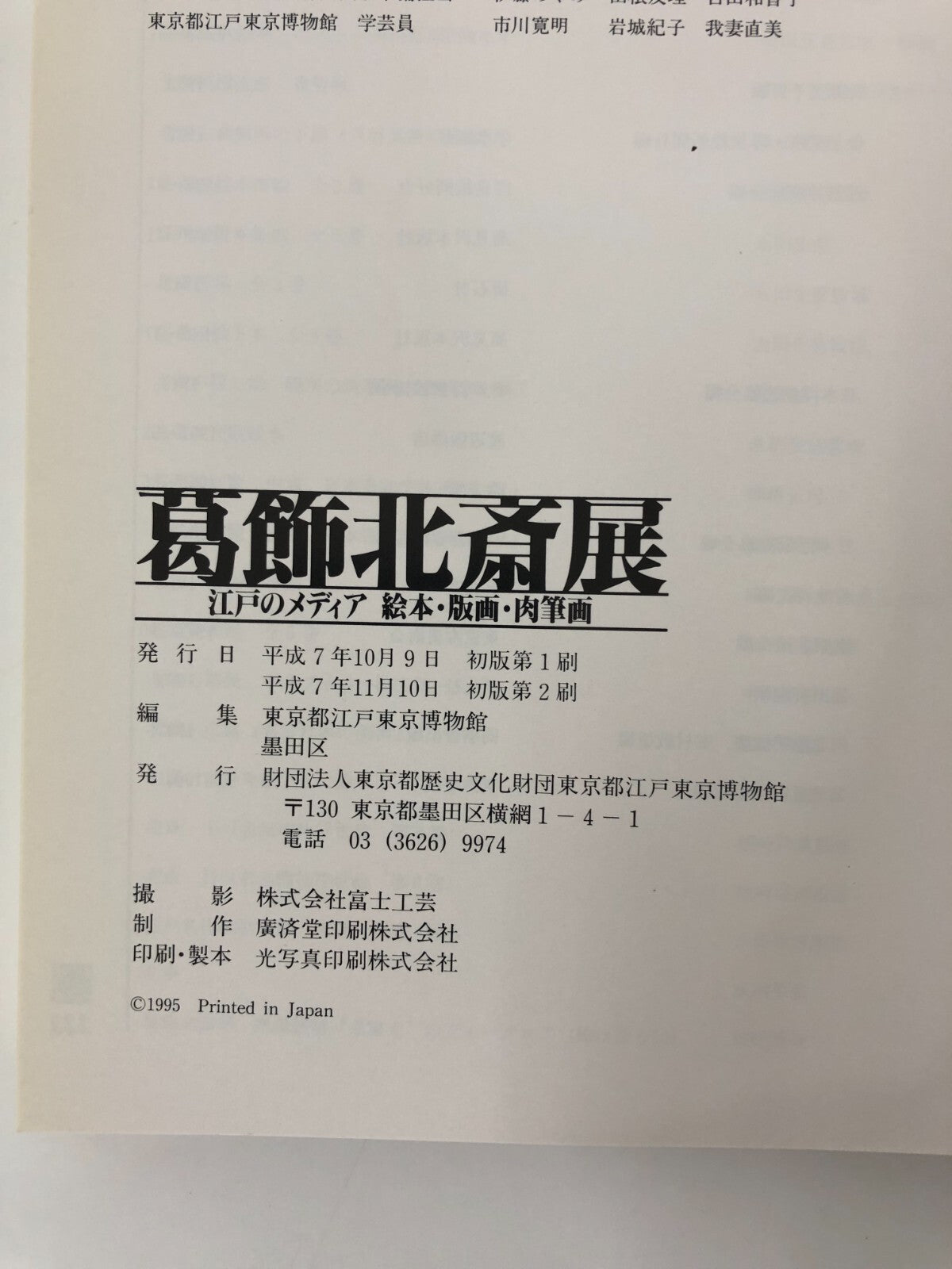 Image #6