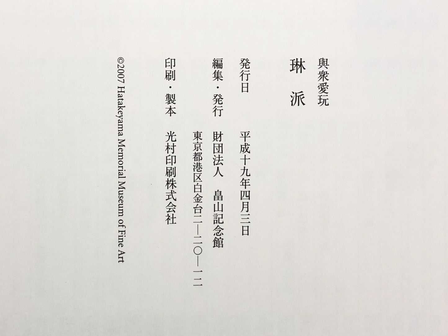 Image #11