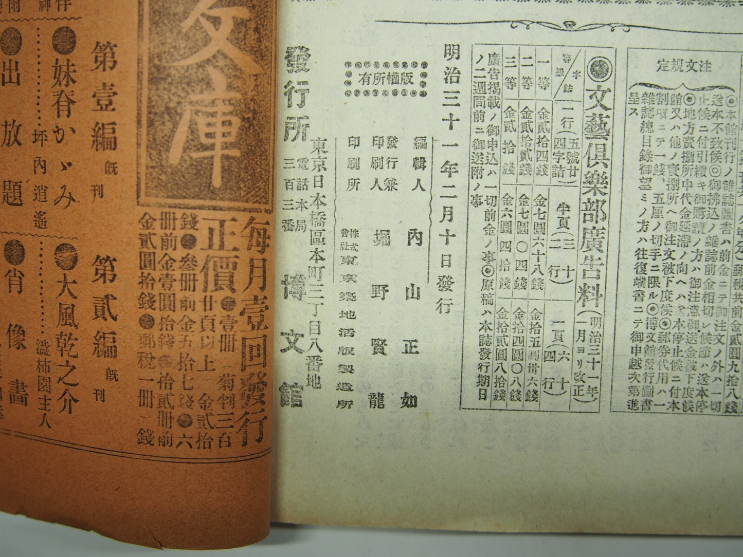 Image #12