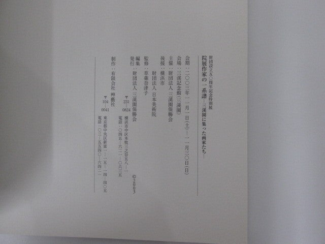 Image #6