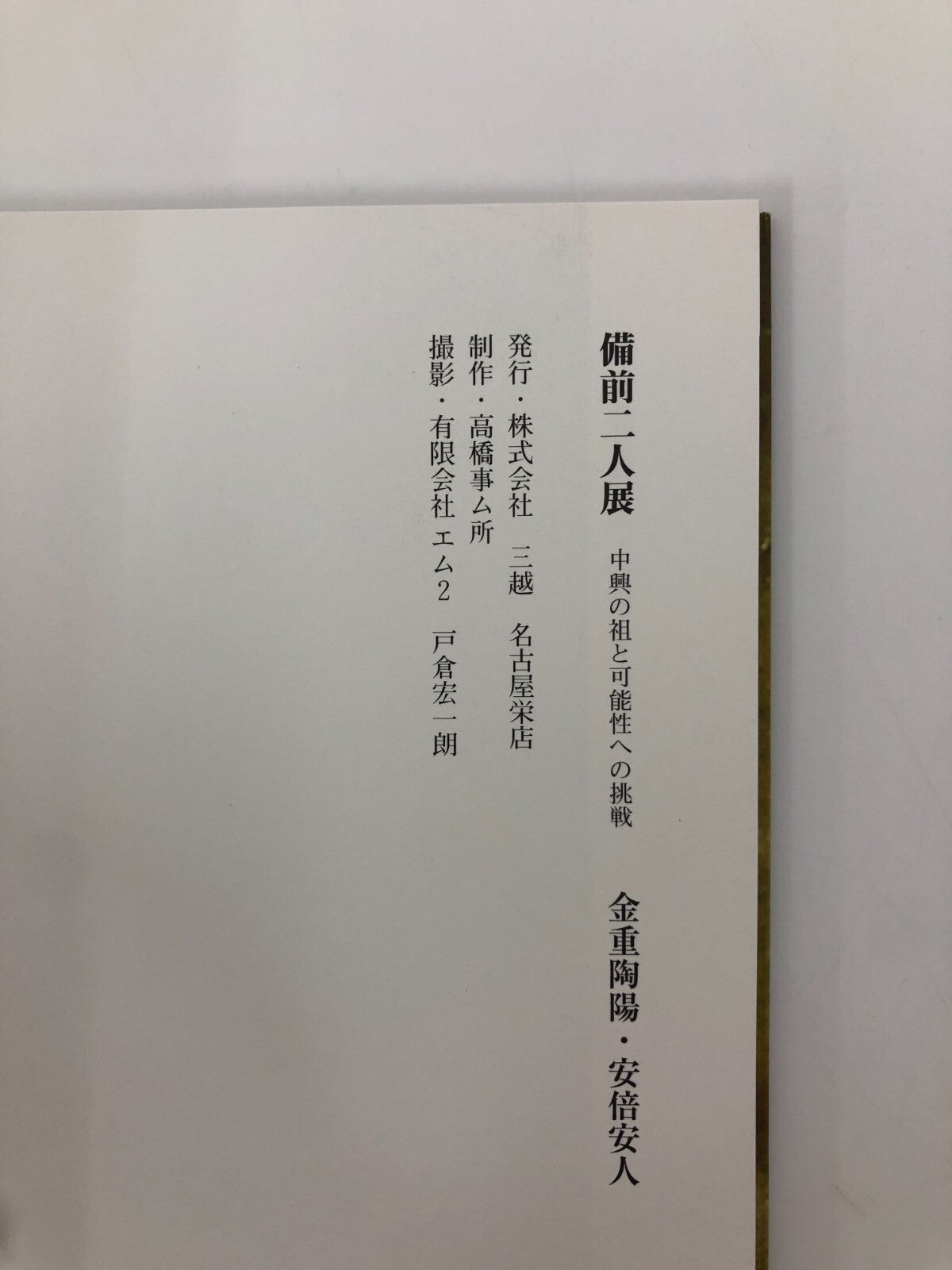 Image #6