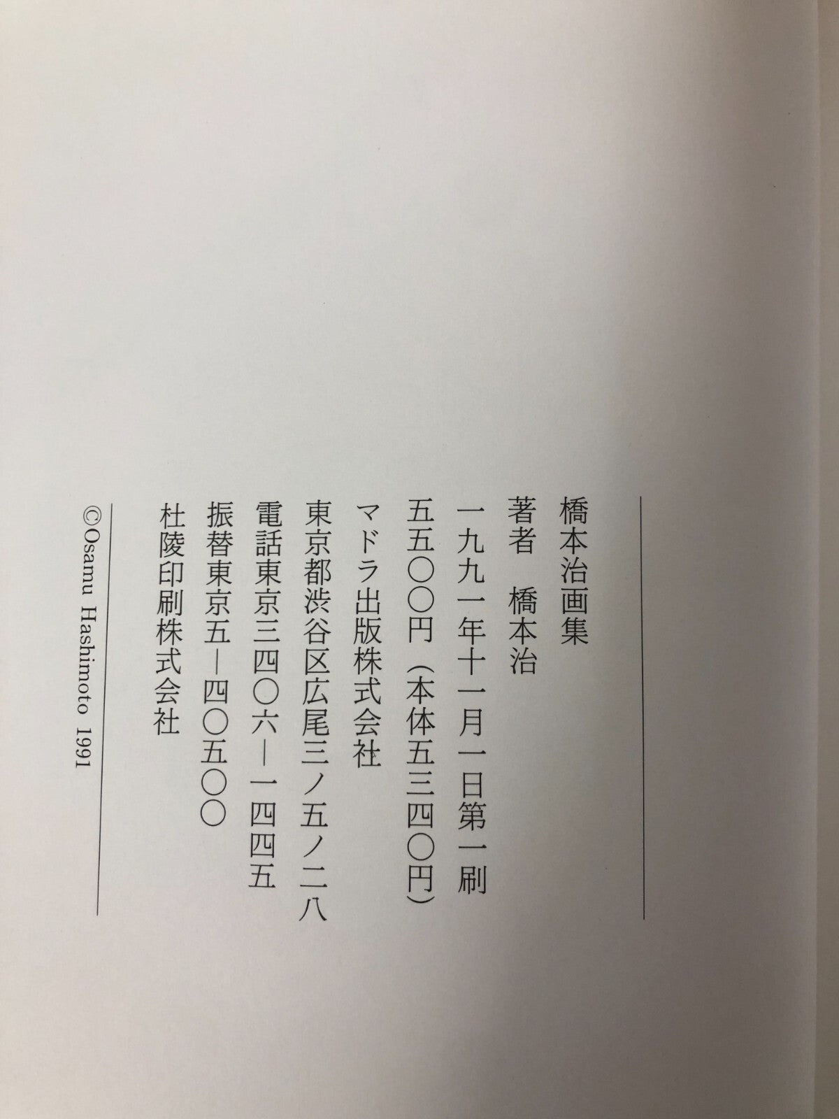 Image #6