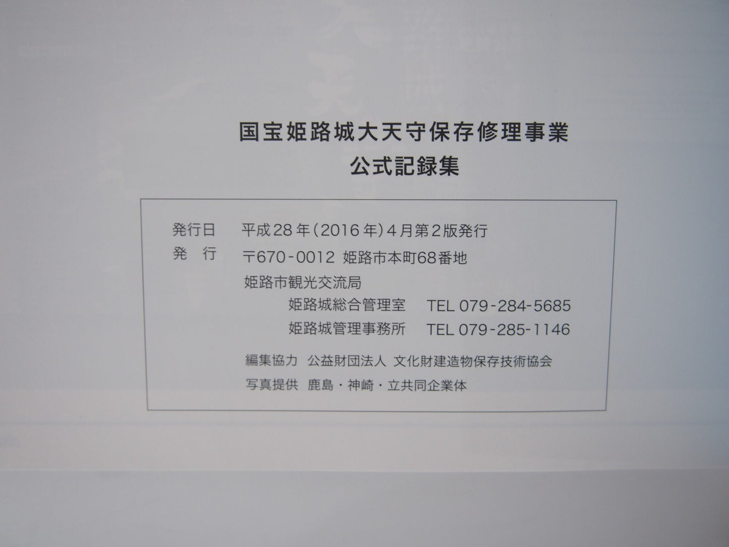 Image #6