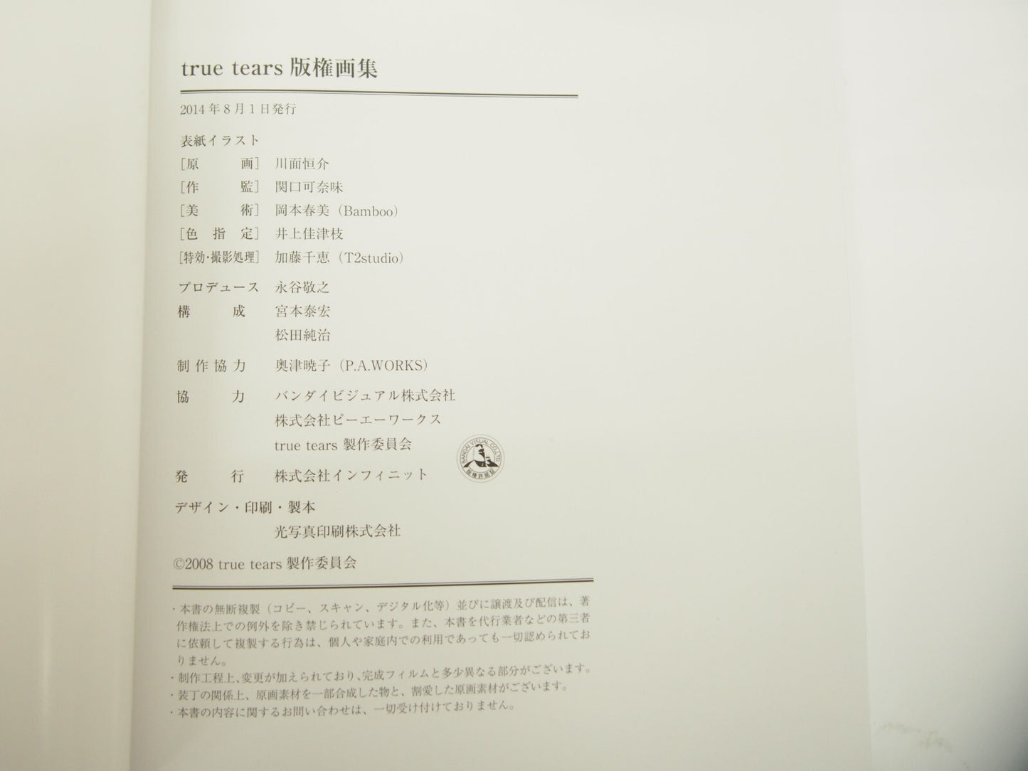 Image #6