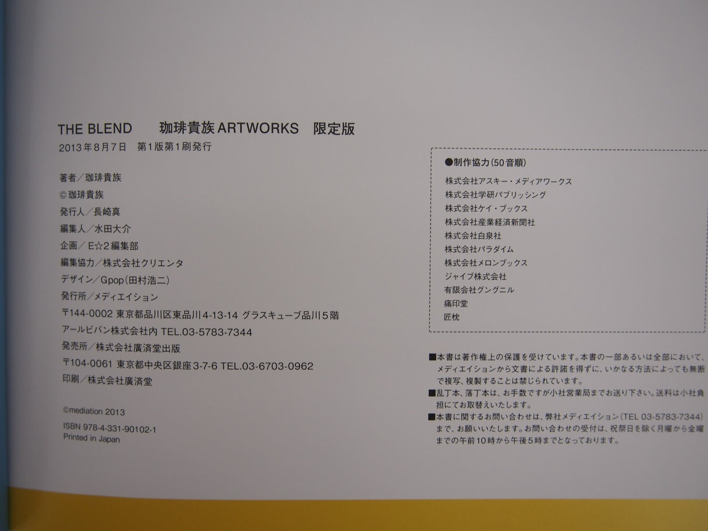 Image #7