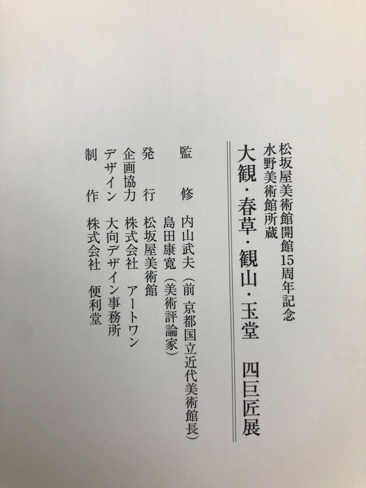 Image #6