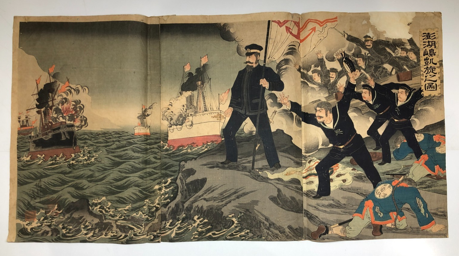 Nobukazu Woodblock Print Triptych: Battle on Penghu Islands, Sino