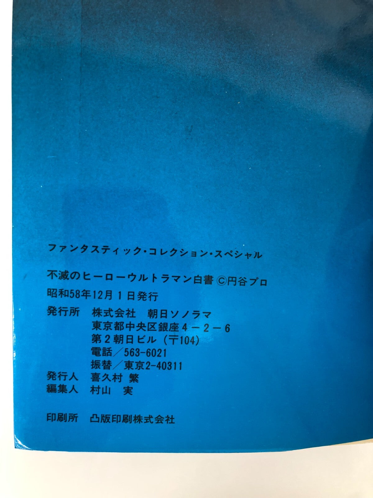 Image #6