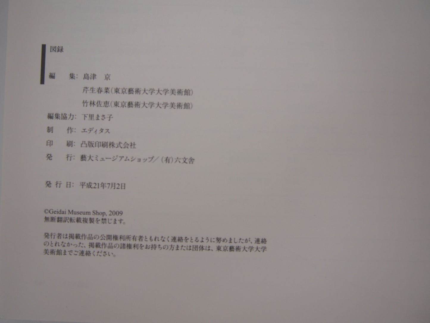 Image #6