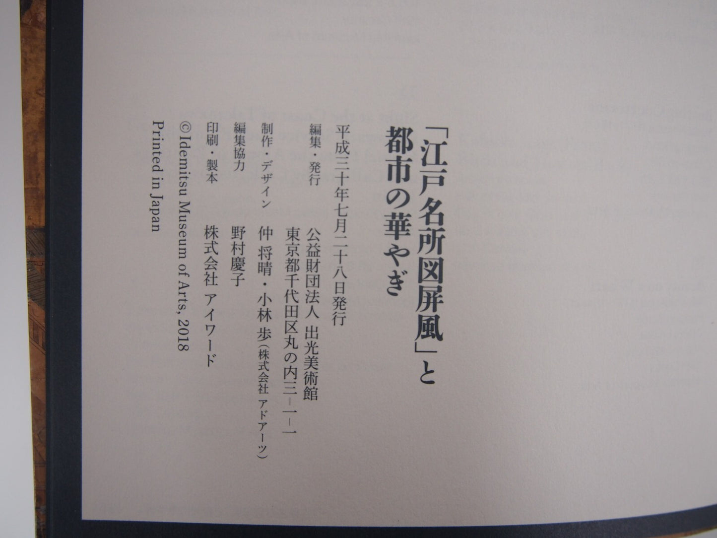 Image #6