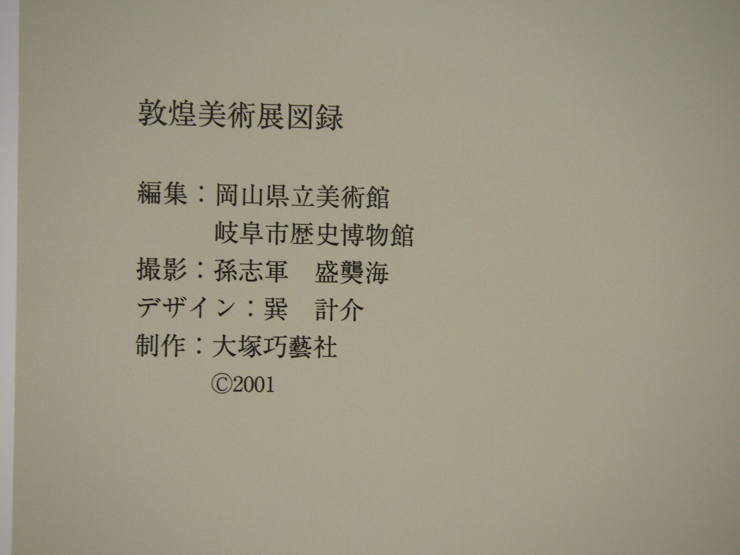 Image #6
