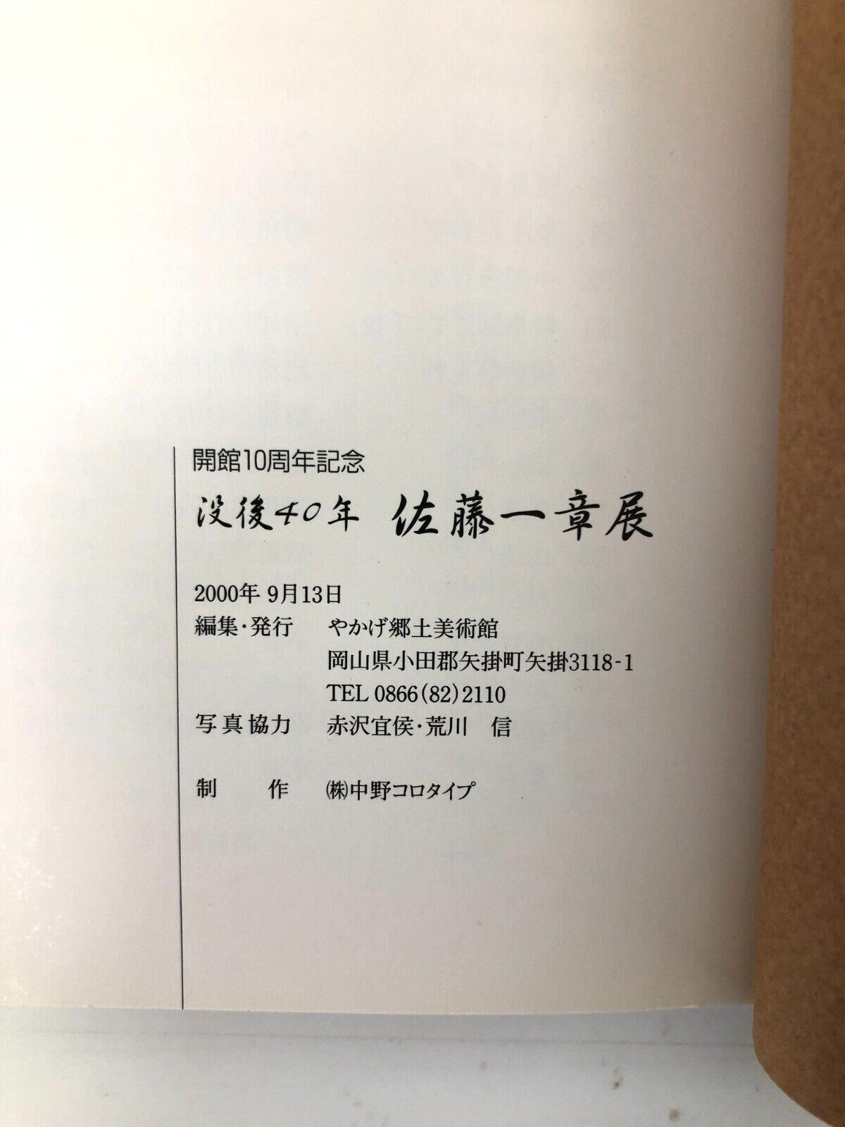Image #6