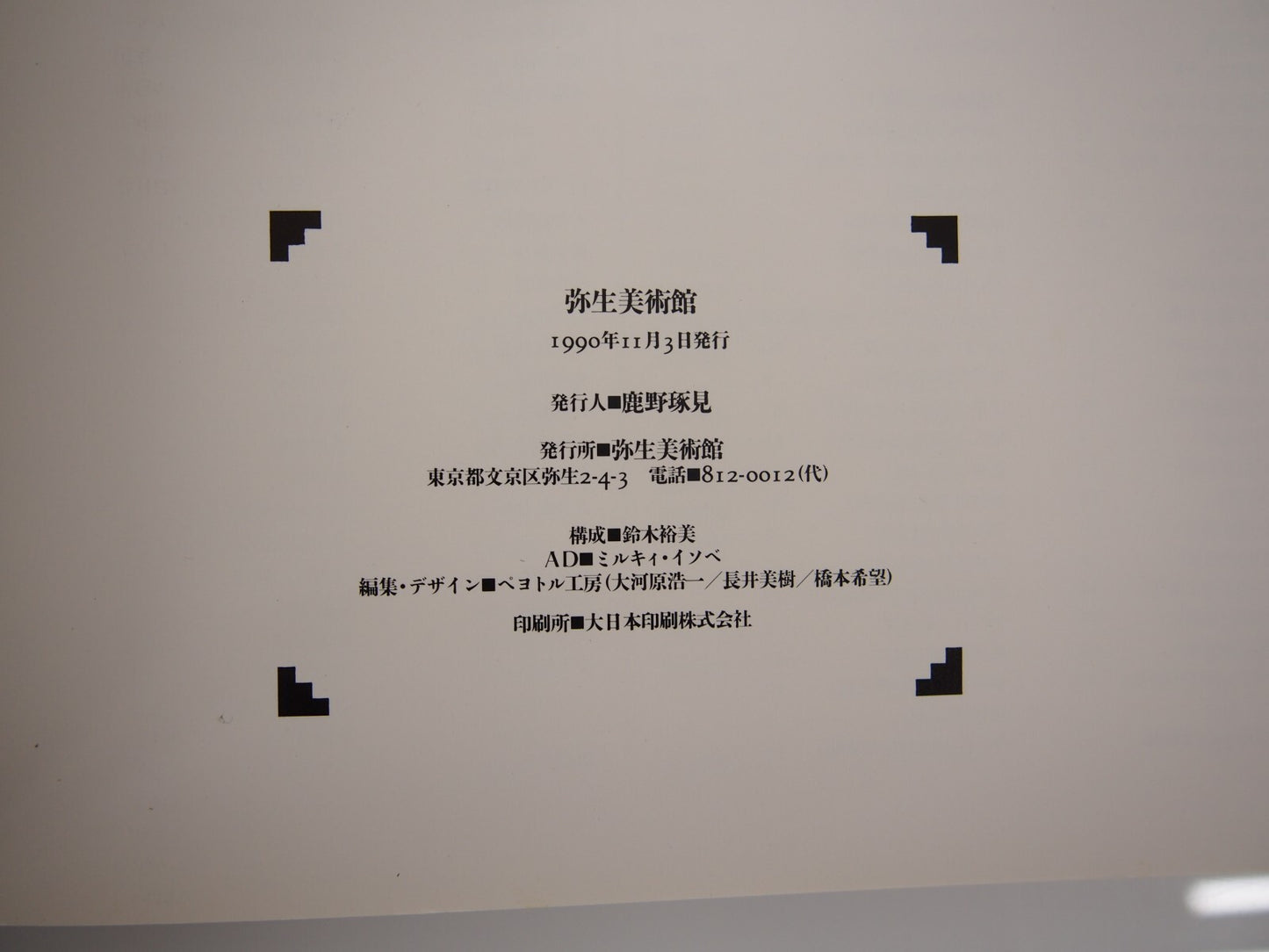 Image #6