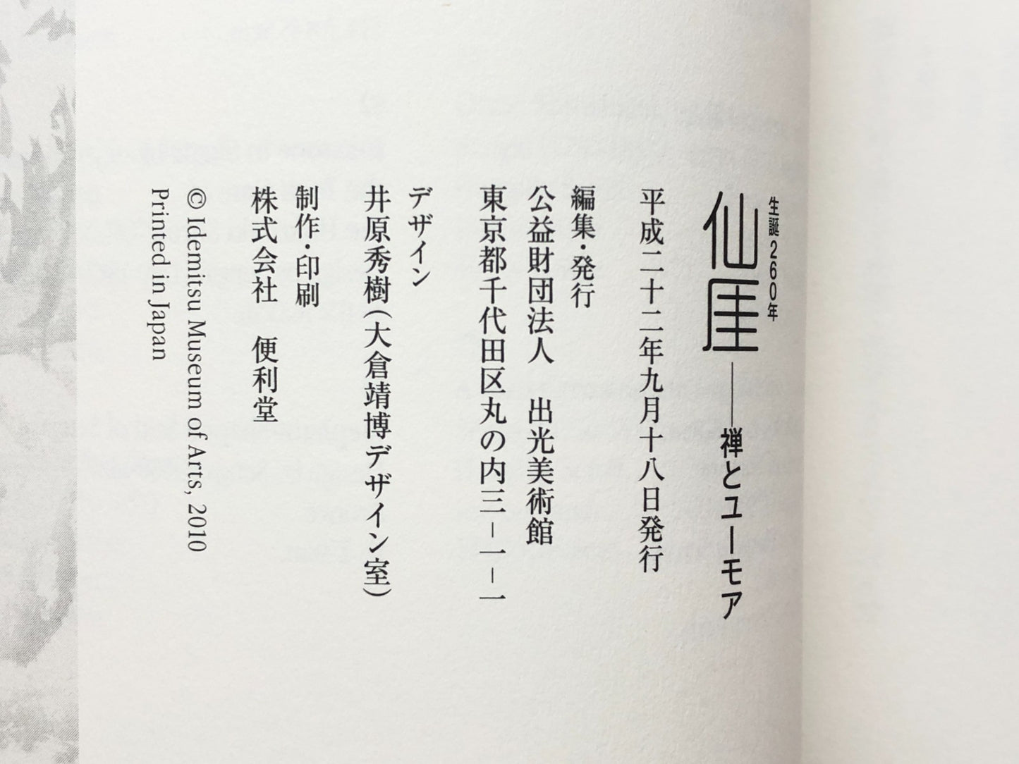 Image #13