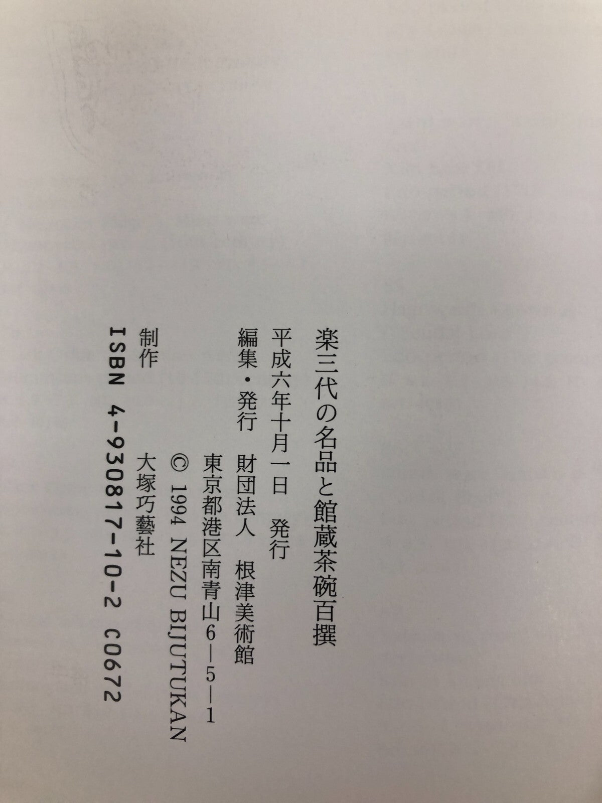 Image #6