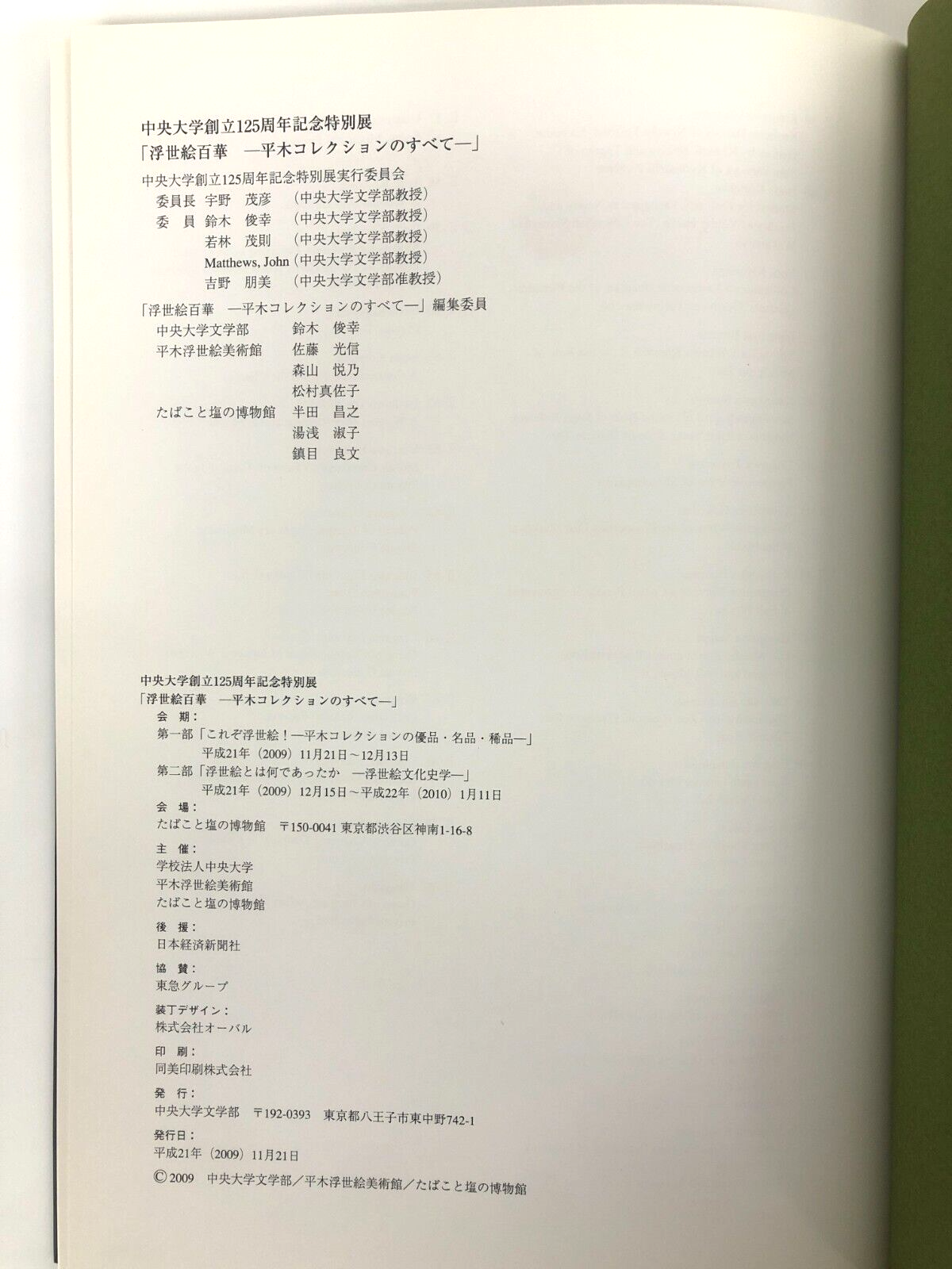 Image #6