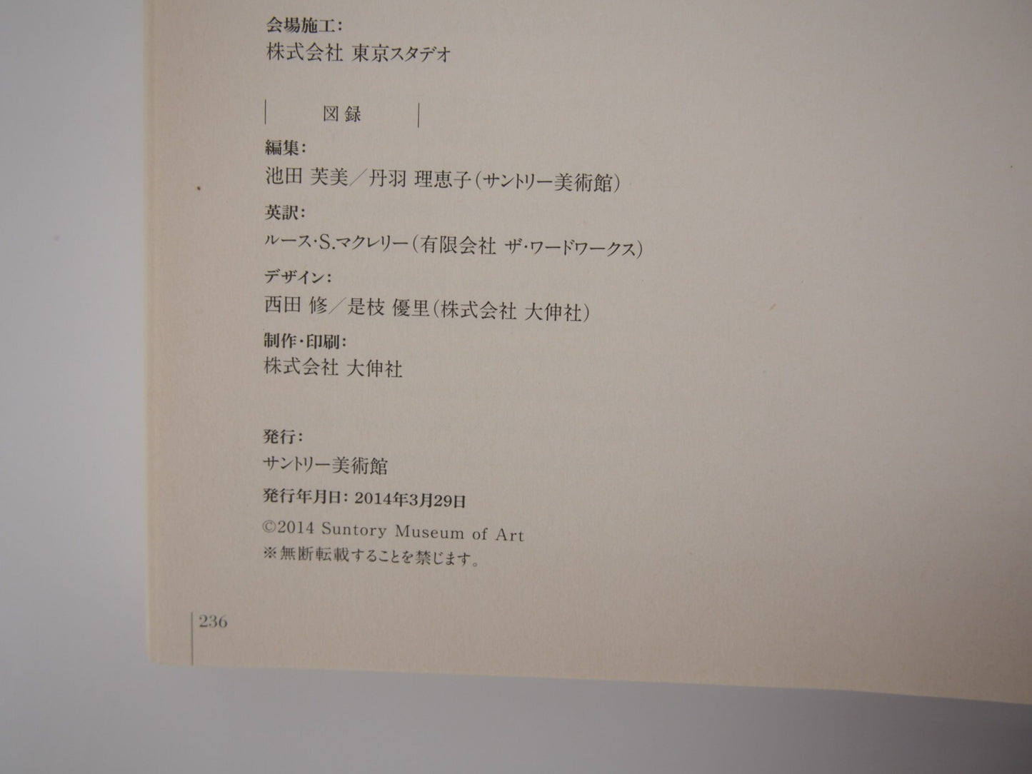 Image #6