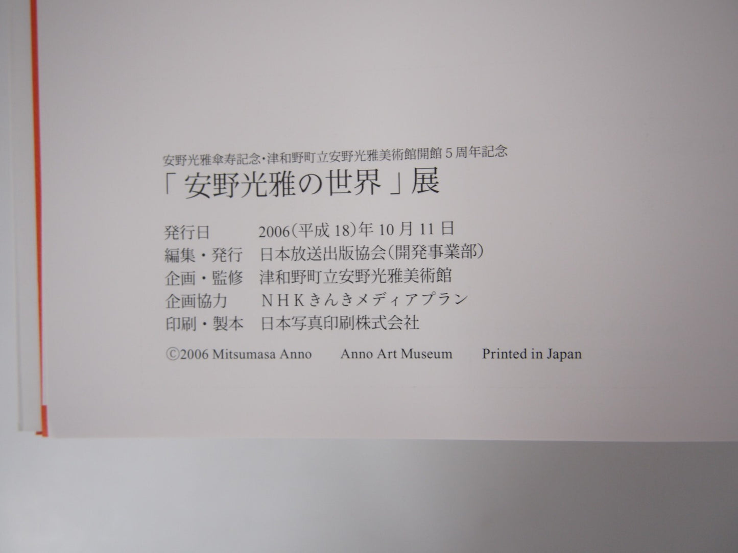 Image #6