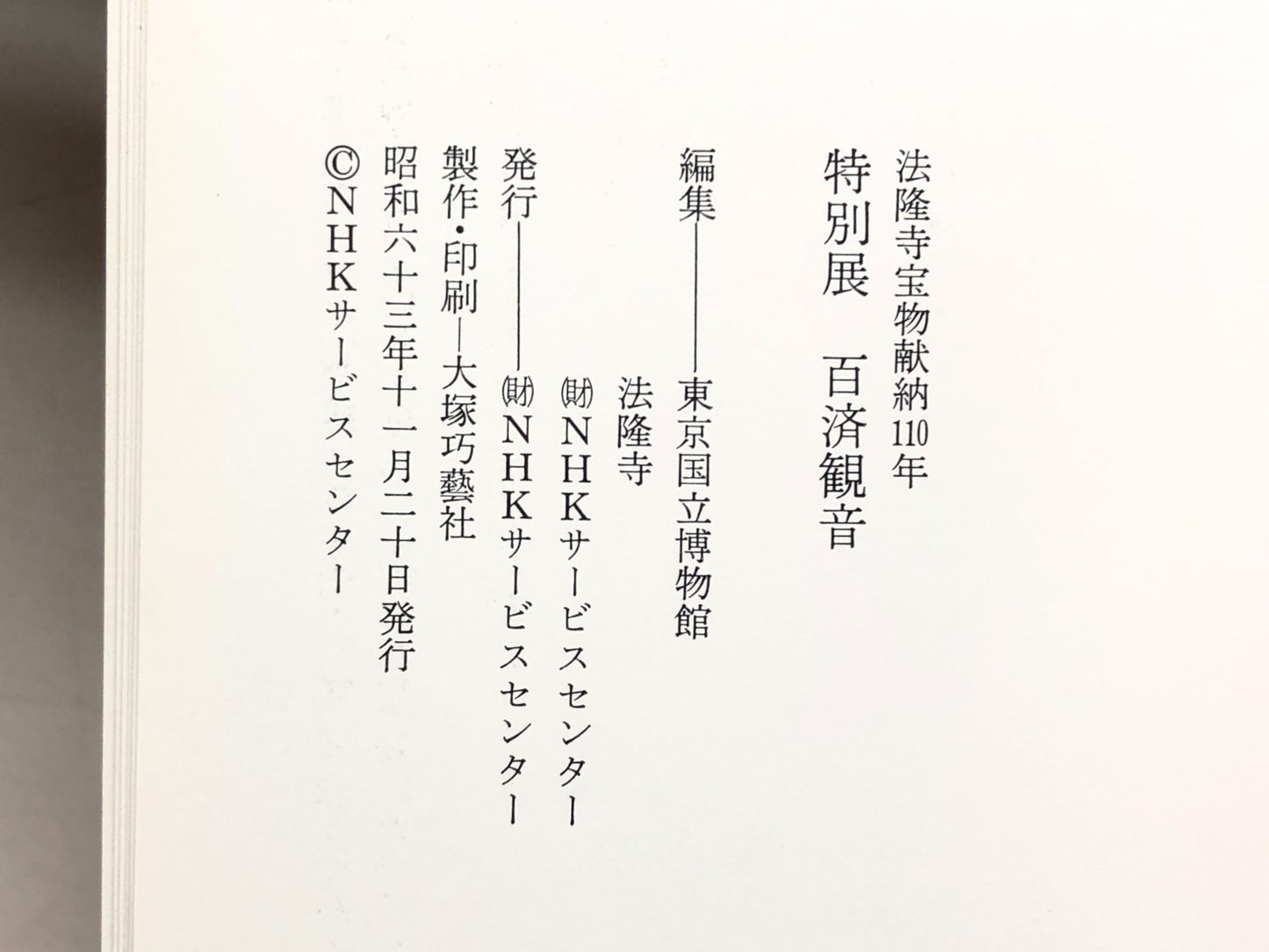 Image #11