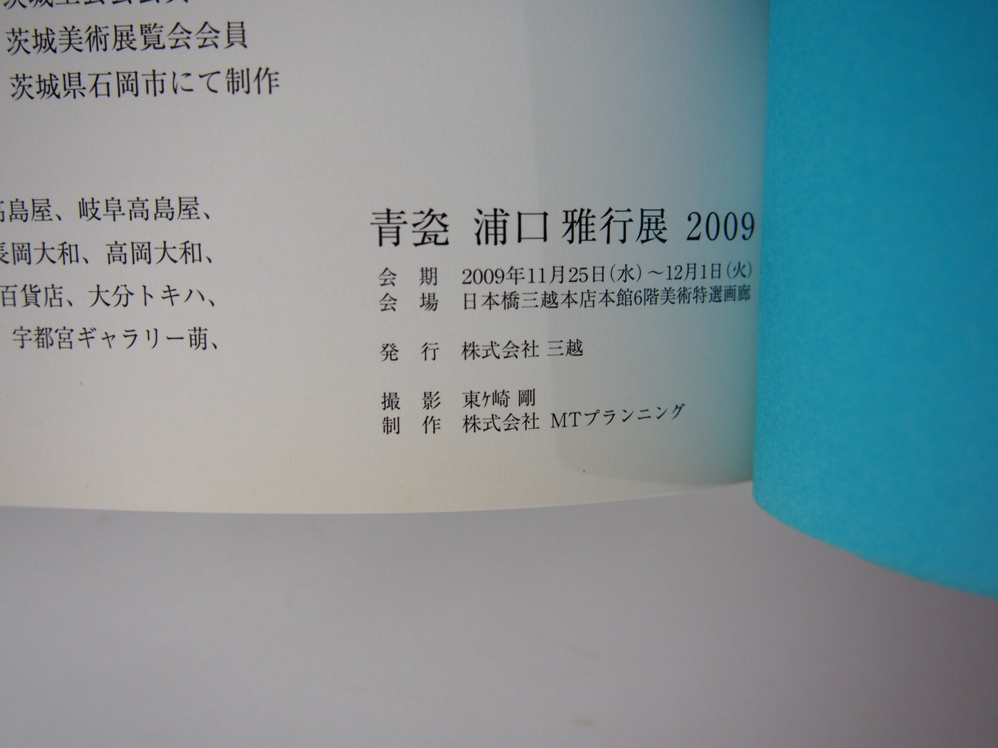 Image #6