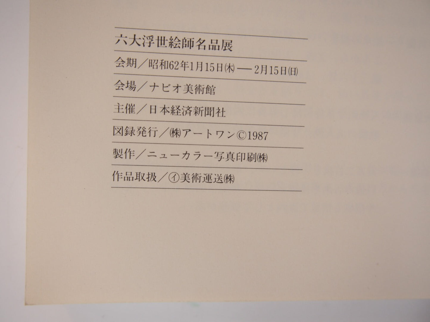 Image #7