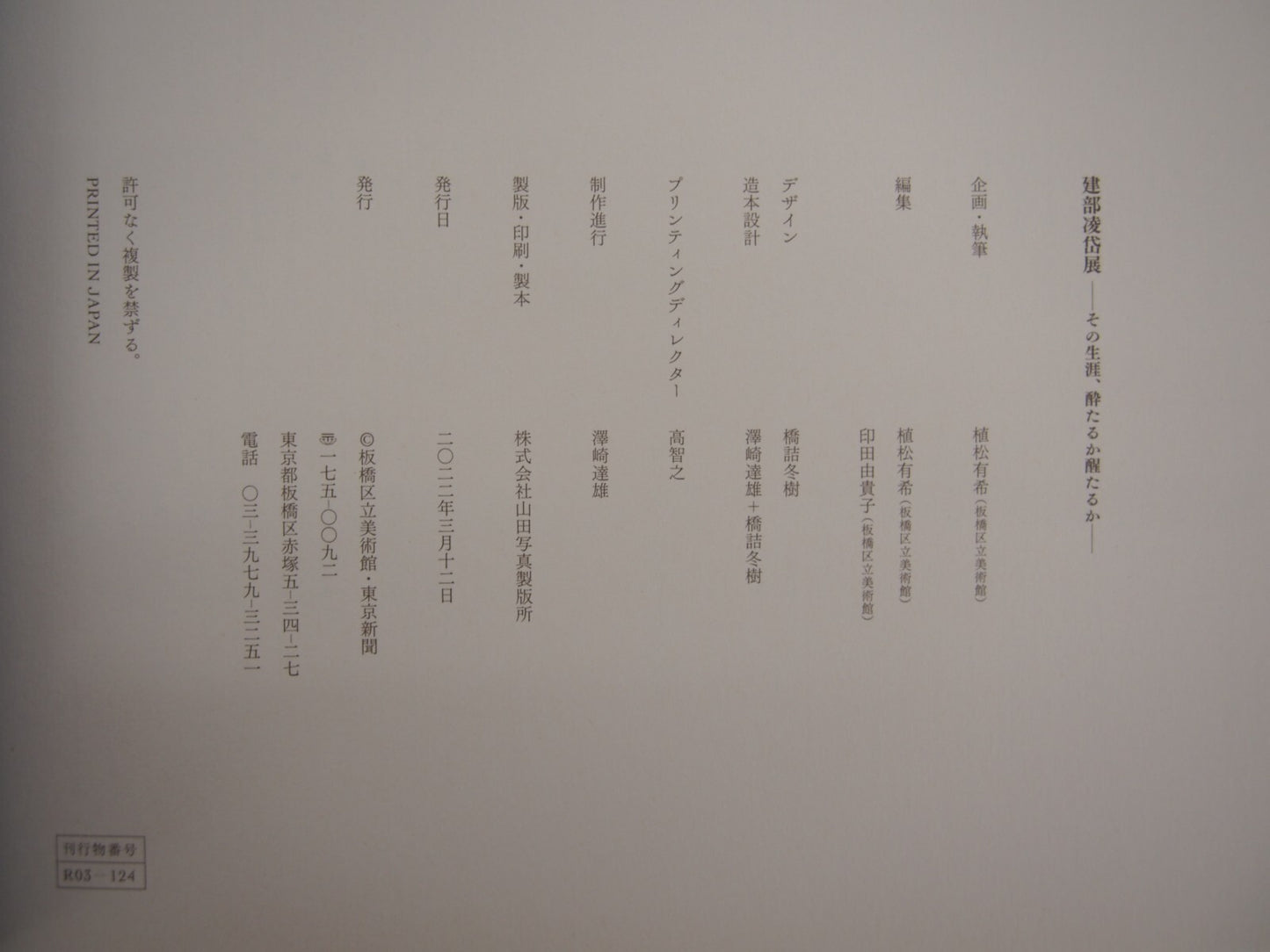 Image #6