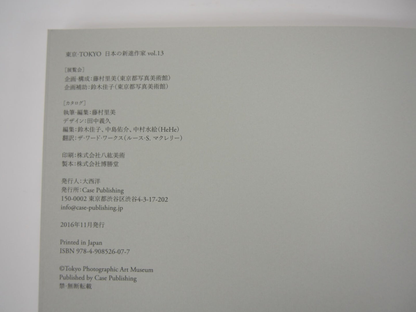 Image #6