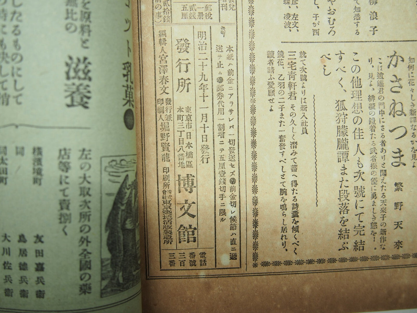 Image #11