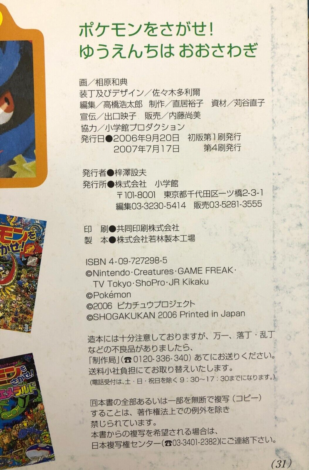 Image #6
