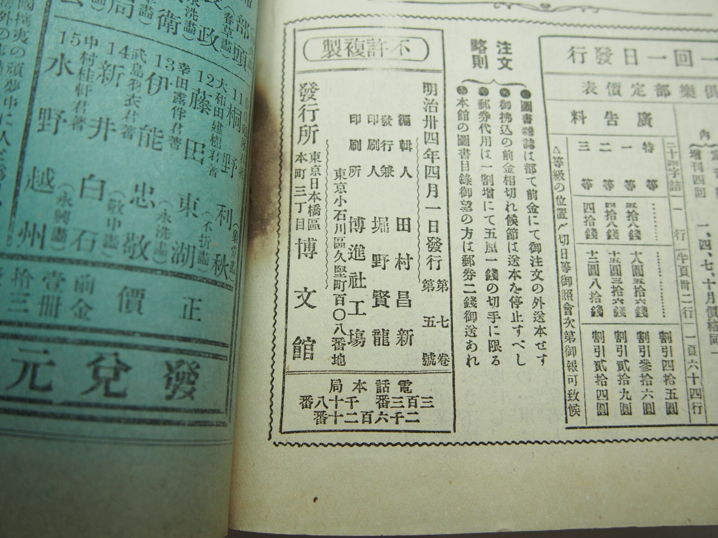 Image #12