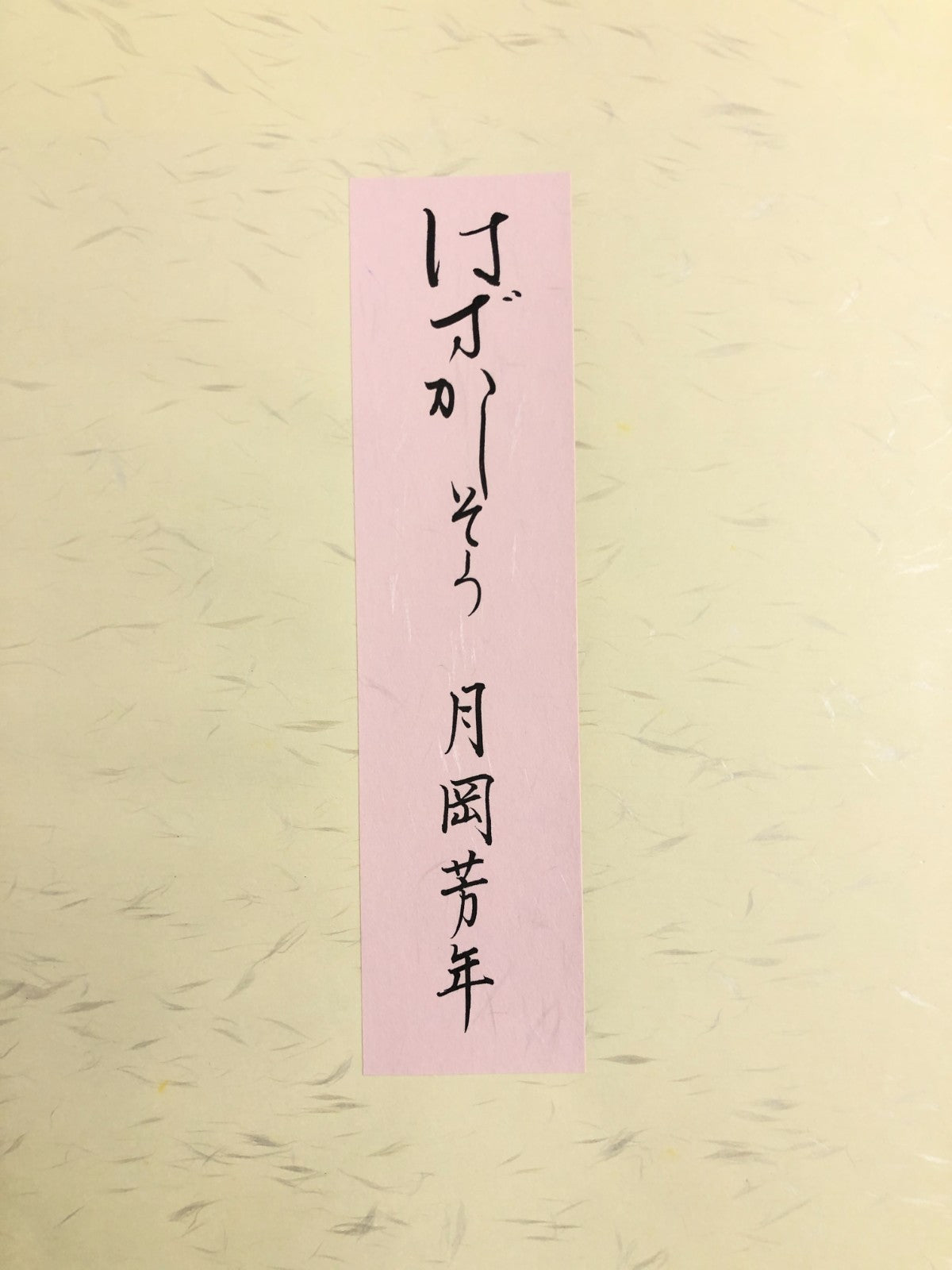 Image #8