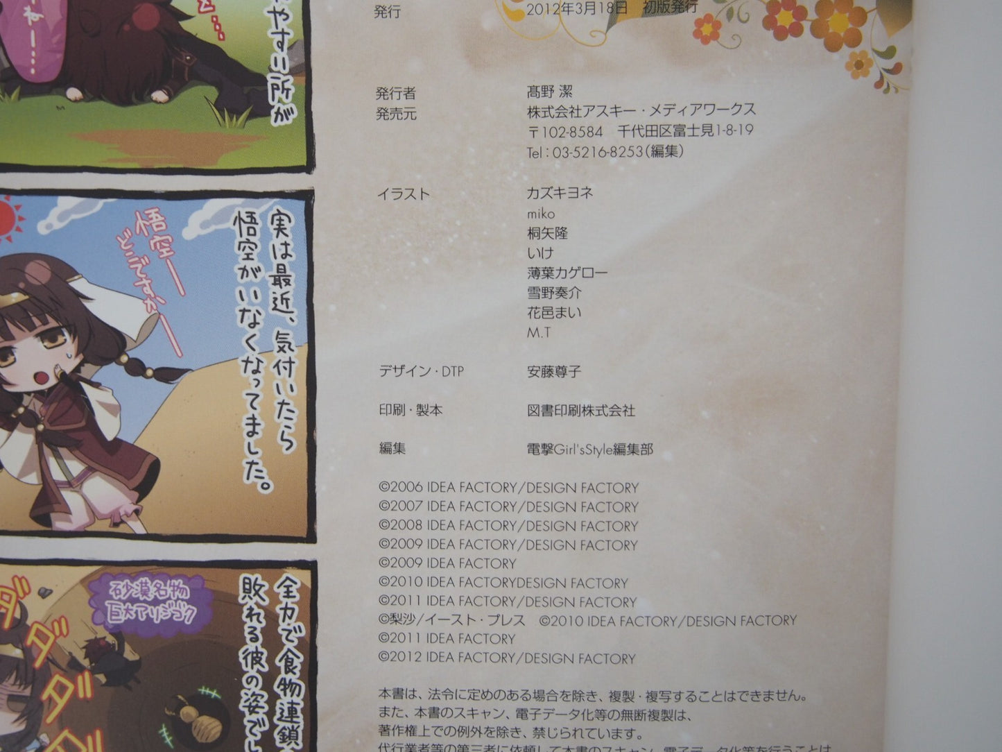 Image #8