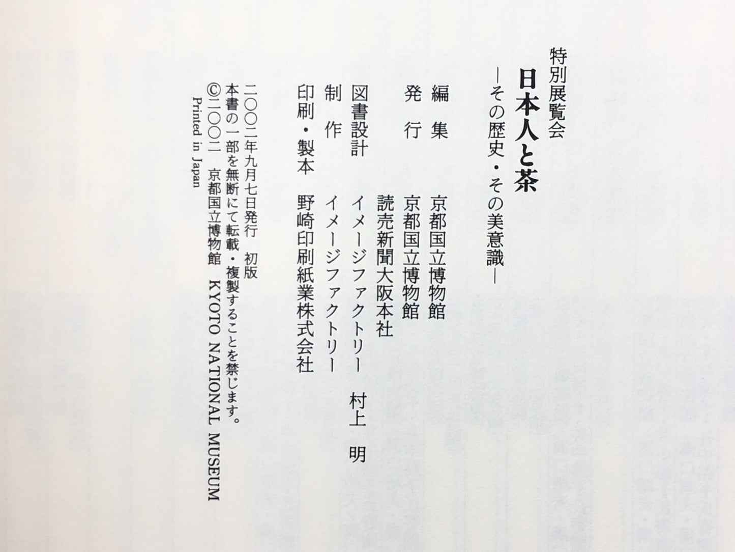 Image #12